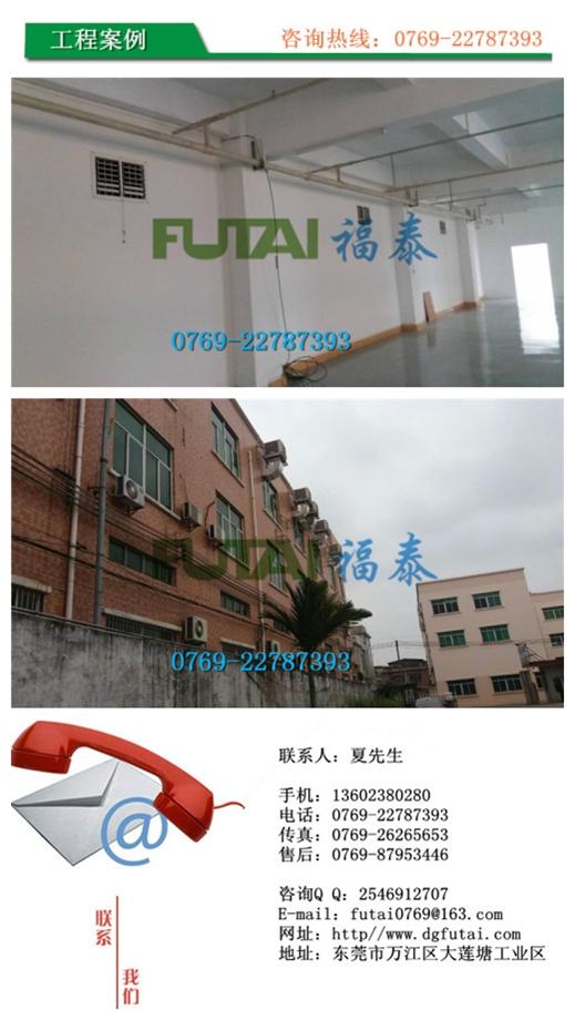 環(huán)?？照{(diào)安裝案例25(1).JPG