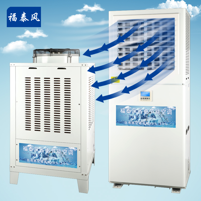 佛山節(jié)能空調(diào)&nbsp;蒸發(fā)冷省…
