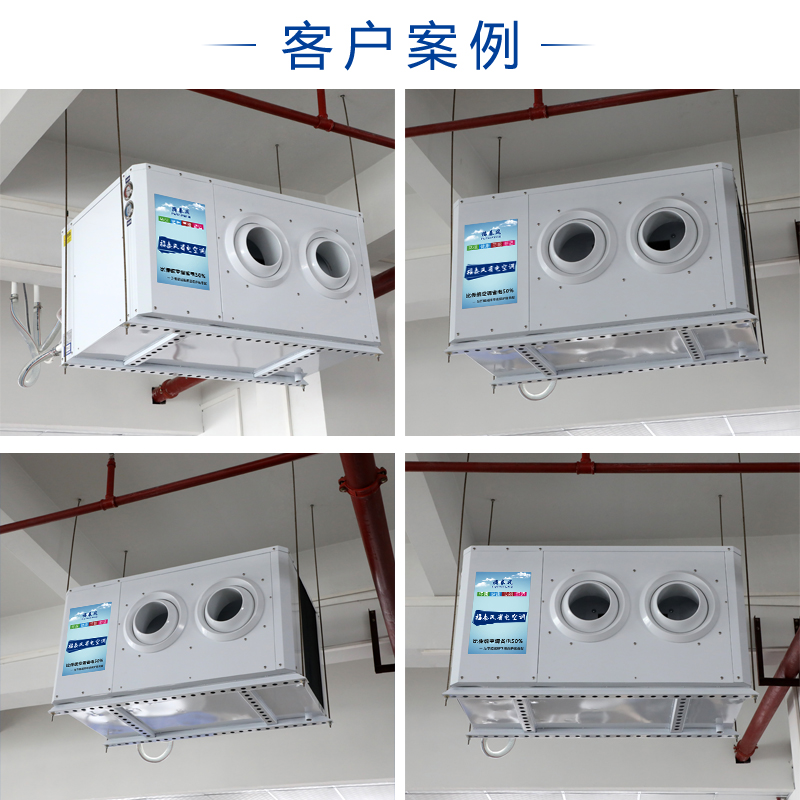 東莞常平工業(yè)省電空調…