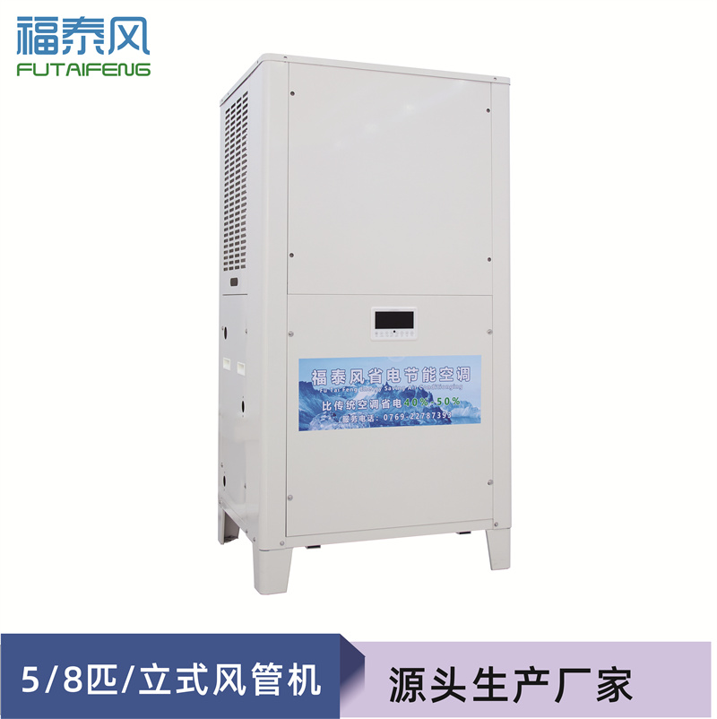 南山工業(yè)省電空調(diào)風管…